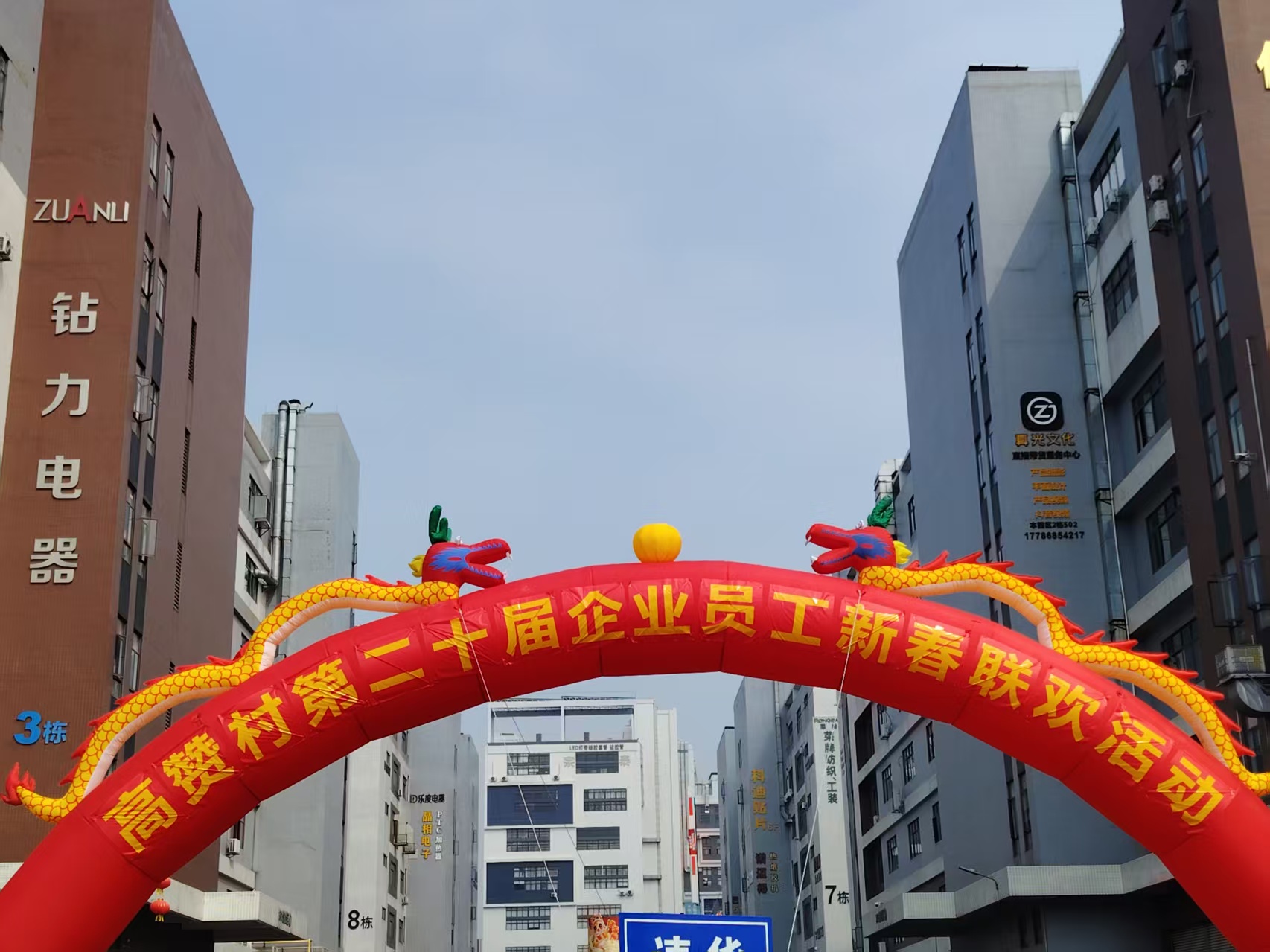 Hydrate & Celebrate: Zuanli's Spectacular Employee Festival 2025! 