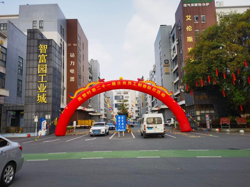 ZUANLI RO-pompproductiebedrijf, werknemersfestival, gefeliciteerd.